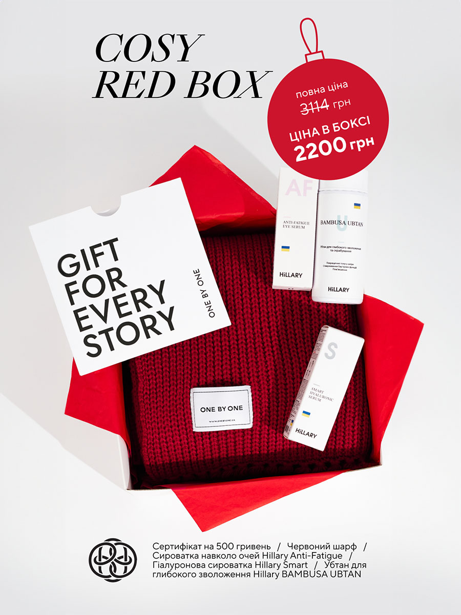 Подарунковий бокс COSY RED BOX 1